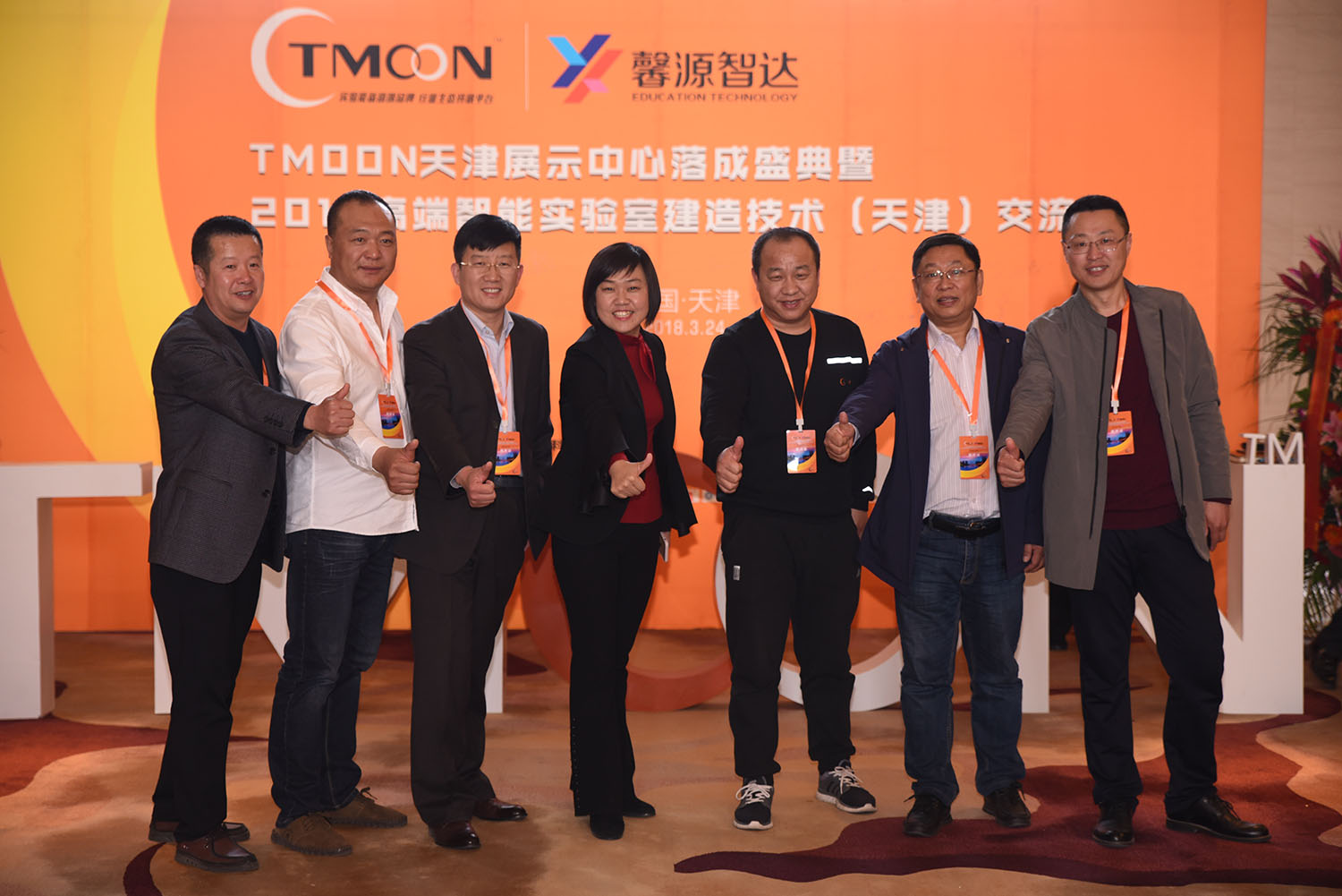 热烈祝贺TMOON天津展示中心落成盛典 暨2018高端智能实验室建造技术（天津）交流会圆满成功！