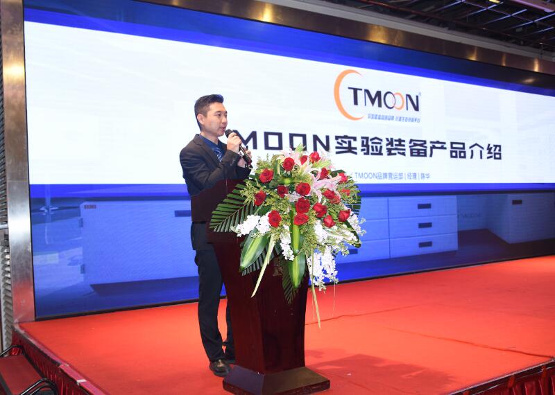 TMOON实验室装备重庆展示中心落成盛典暨实验室建造技术交流会圆满成功！